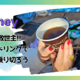 ディズニーでホットなスープ、ドリンク、アルコールを値段準に紹介！